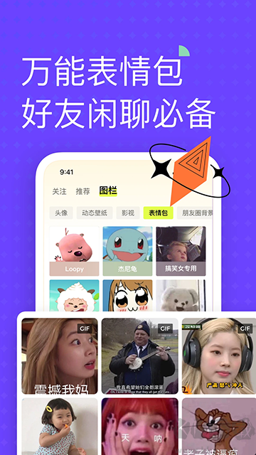 遥忘app