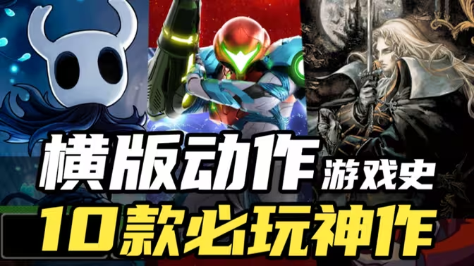 单机横版动作手游下载-单机横版动作手游有哪些-单机横版动作手游合集