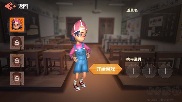 道具之夜躲猫猫最新版