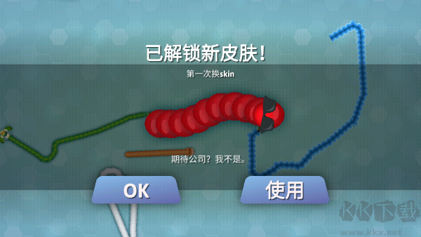 贪吃蛇幸存者
