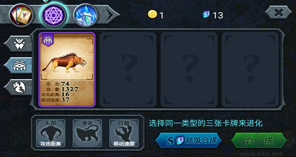 兽王争霸正版