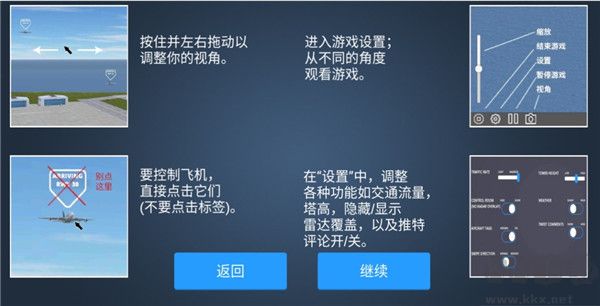 疯狂机场