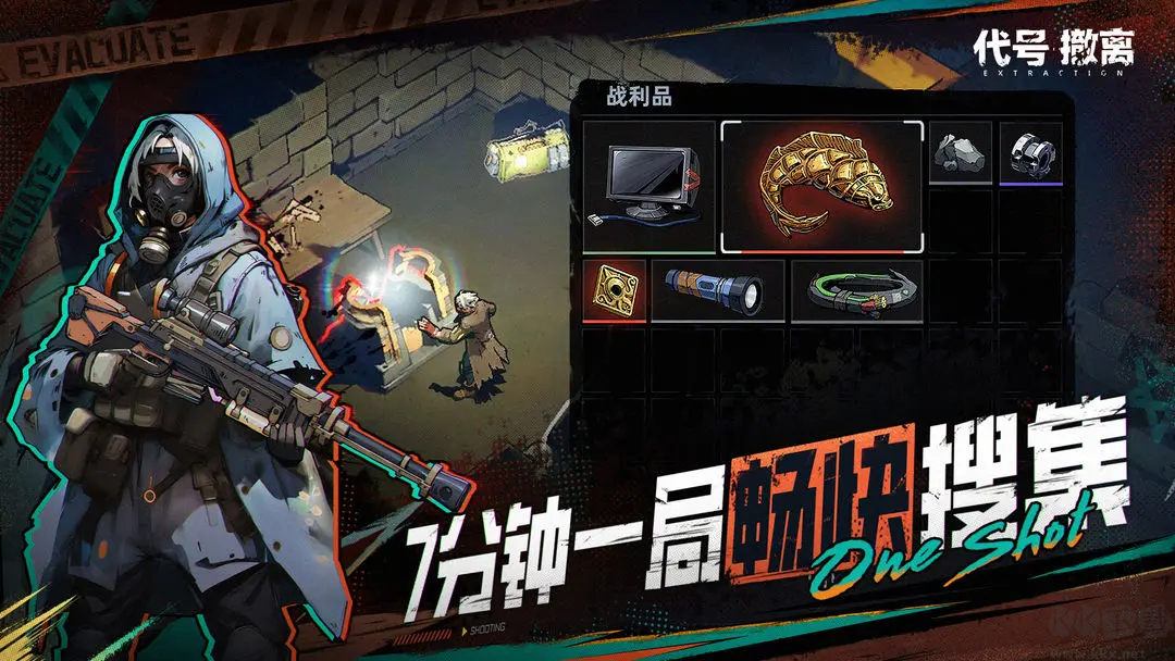 代号撤离安卓版生存射击手游