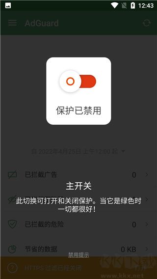 AdGuard(广告拦截器APP)