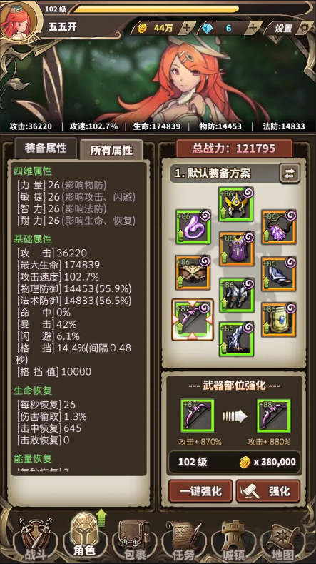 无尽大冒险安卓版二次元放置手游