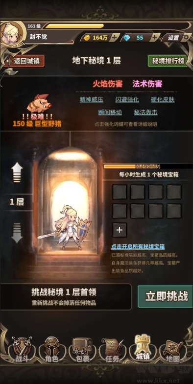 无尽大冒险安卓版二次元放置手游