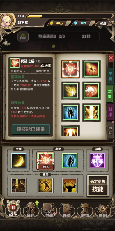 无尽大冒险安卓版二次元放置手游