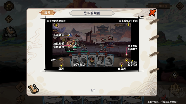 古今2风起蓬莱测试版