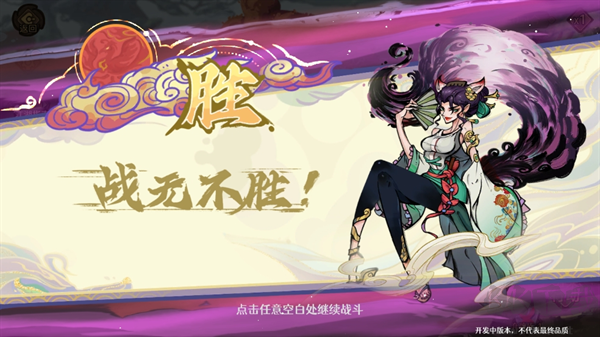 古今2风起蓬莱测试版