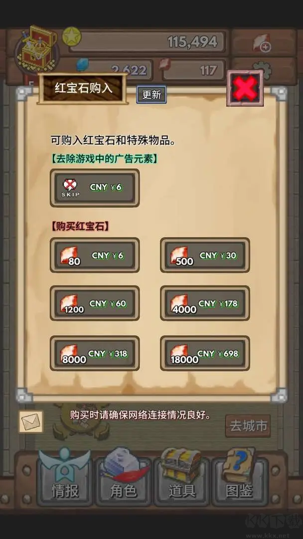 宝藏猎人手机版角色扮演手游