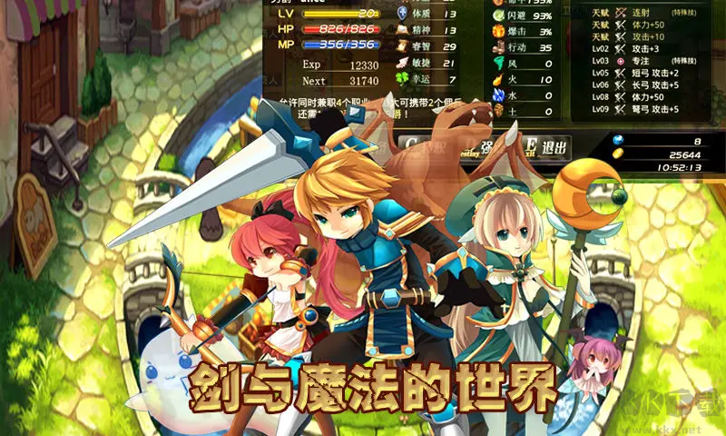 异世界OL手机版