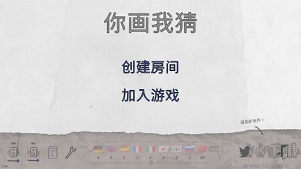 你画我猜电脑版