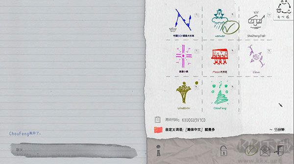 你画我猜电脑版