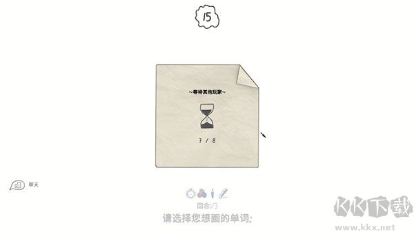 你画我猜电脑版