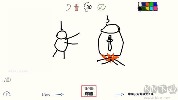 你画我猜电脑版