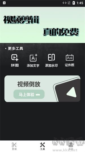 极速视频剪辑器APP