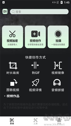 极速视频剪辑器APP