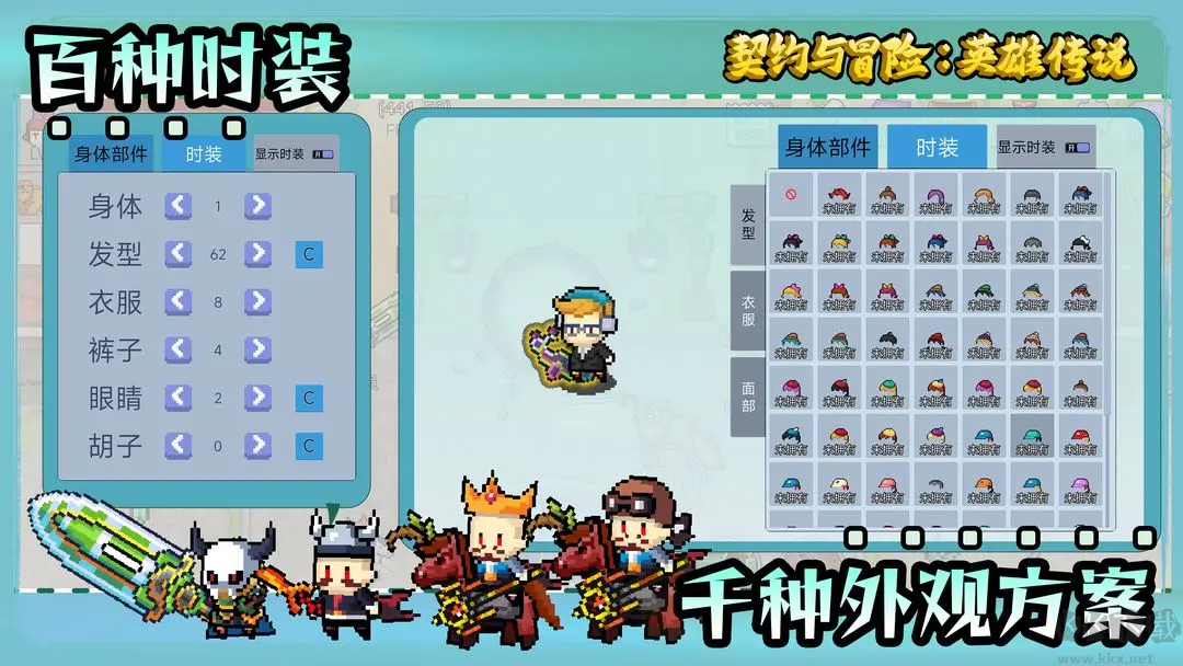 契约与冒险英雄传说官方版像素刷宝手游