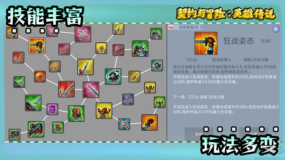 契约与冒险英雄传说官方版像素刷宝手游