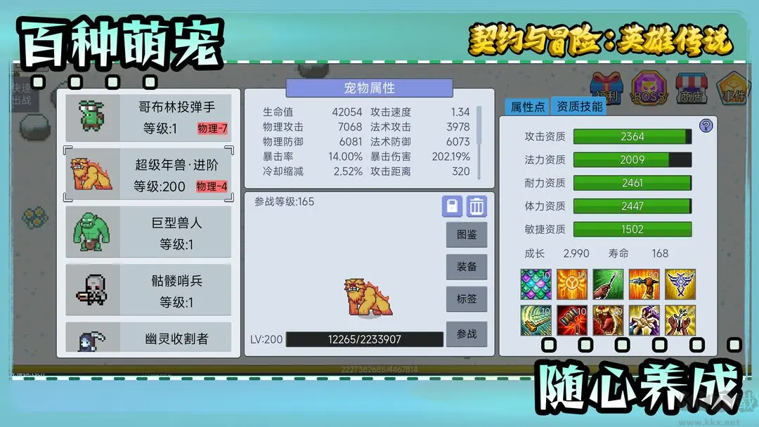 契约与冒险英雄传说官方版像素刷宝手游