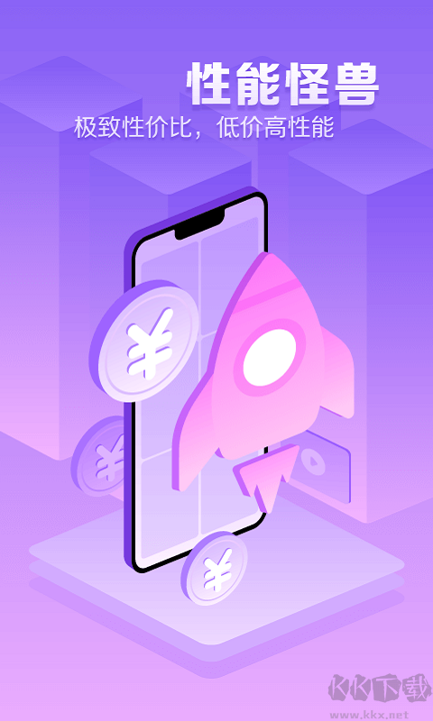 章鱼云手机APP