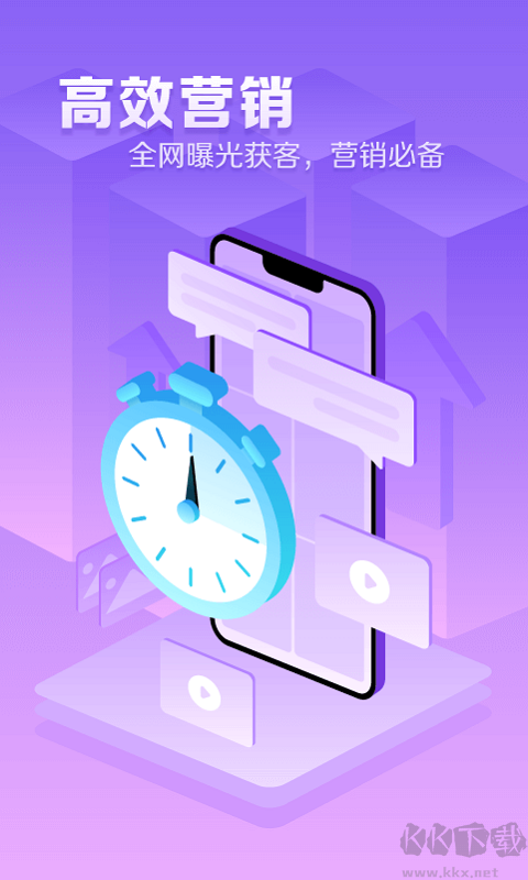 章鱼云手机APP