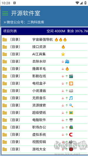 罗神社区APP