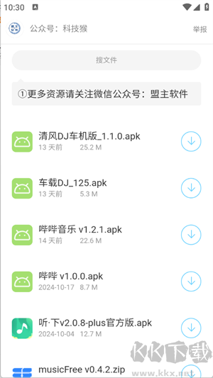 罗神社区APP