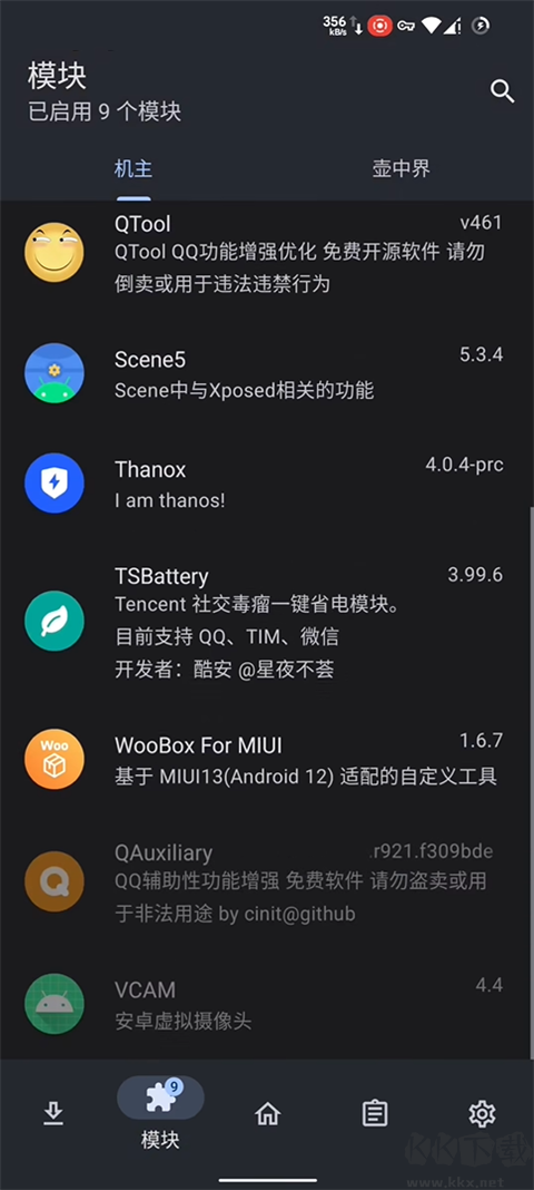 lsposed框架免root权限版