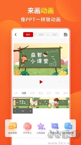 来画
