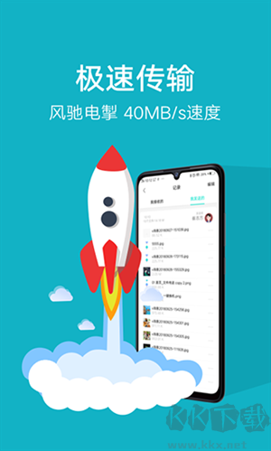 vivo互传客户端