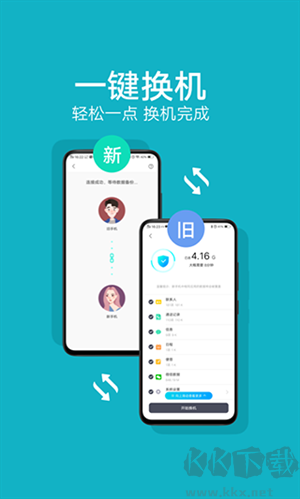 vivo互传客户端