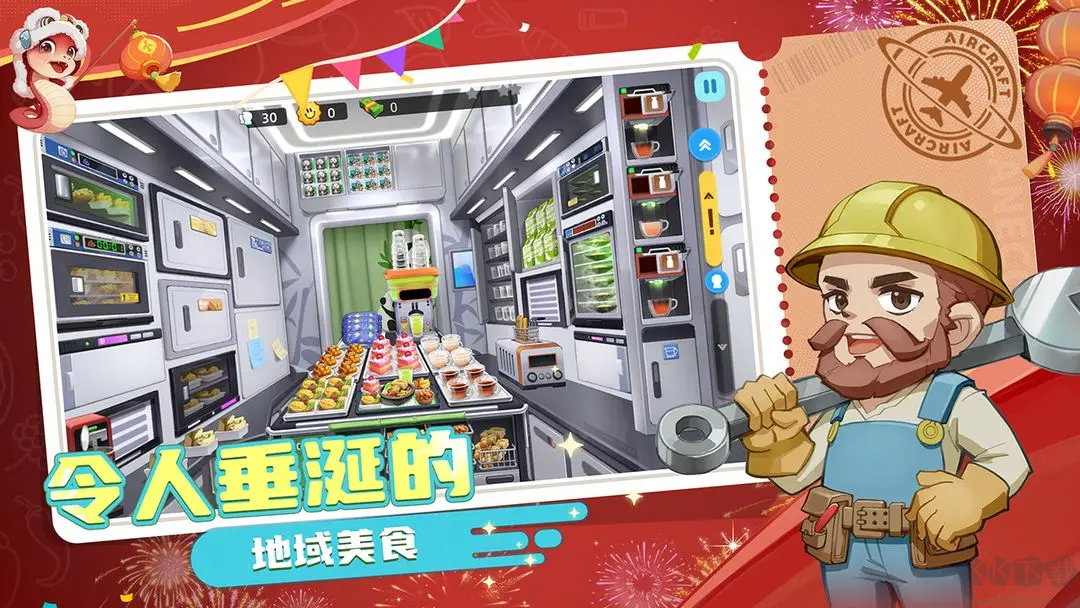 宝宝烹饪师安卓版模拟经营手游