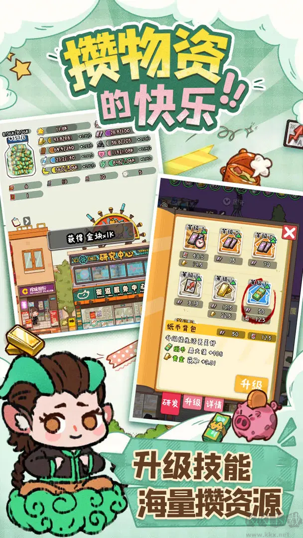 烟火食记官方版美食放置手游