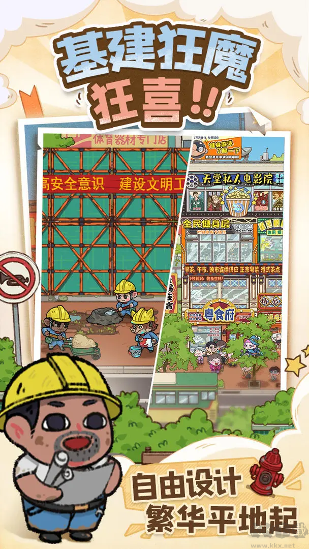烟火食记官方版美食放置手游