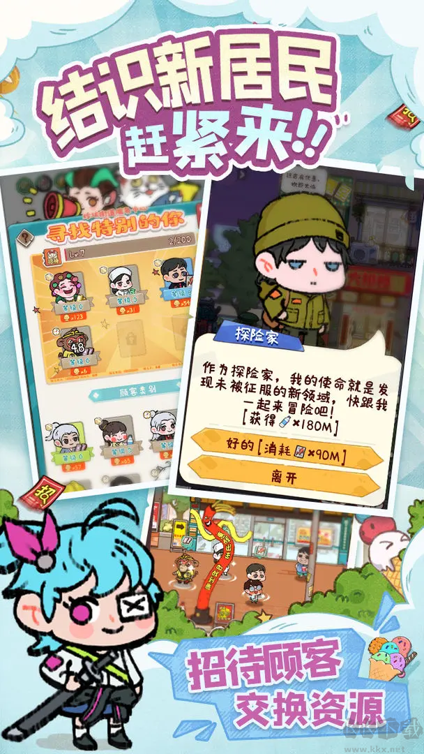 烟火食记官方版美食放置手游