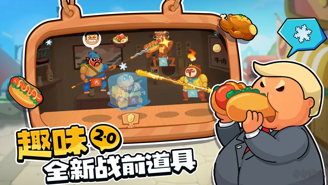 你胖你先吃手机版