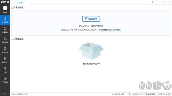 图纸通正式版