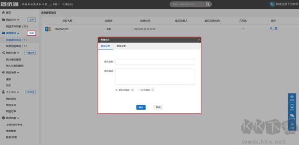 图纸通正式版