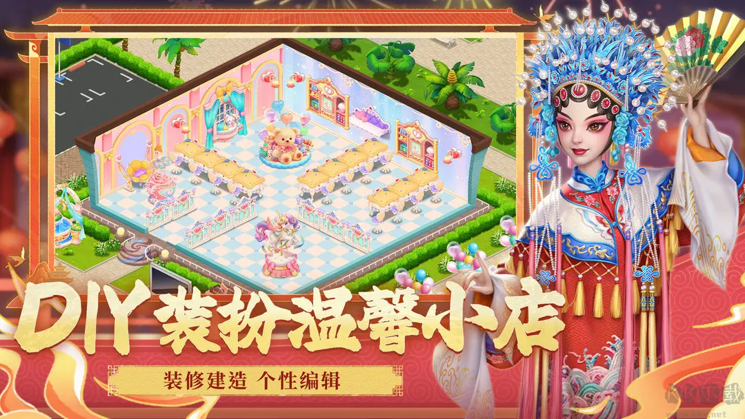 开间小店官方版休闲Q版模拟手游