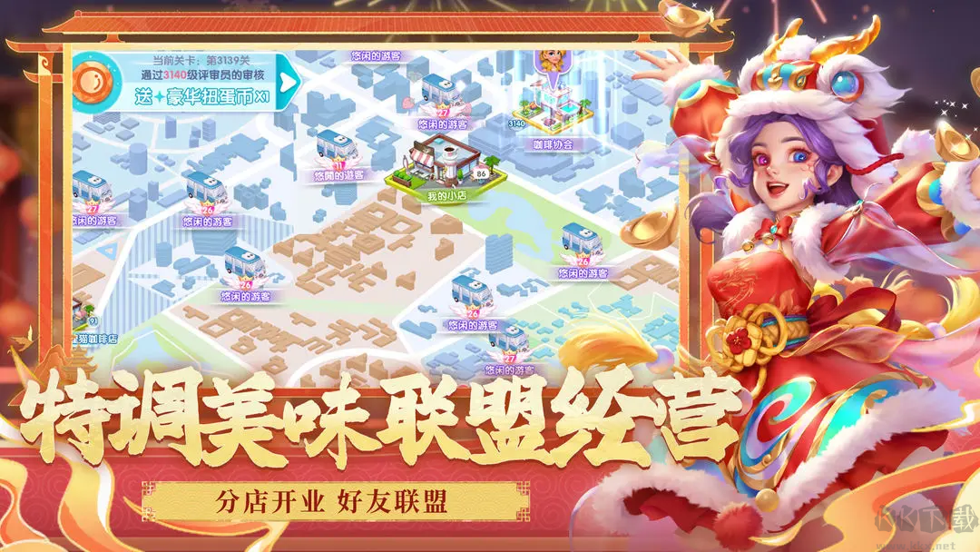 开间小店官方版休闲Q版模拟手游