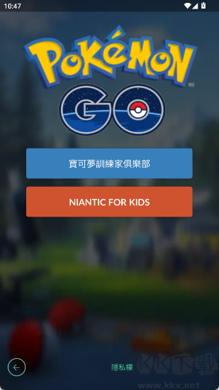宝可梦go免登录中文版