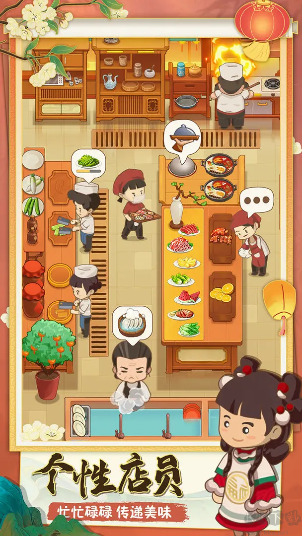 幸福路上的火锅店官方版美食经营手游