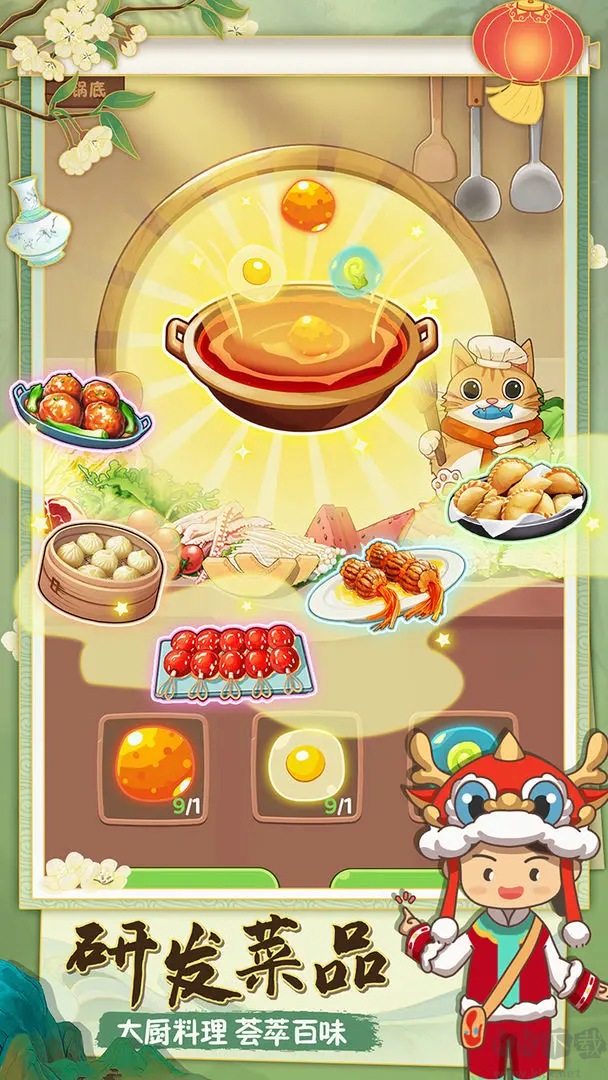 幸福路上的火锅店官方版美食经营手游