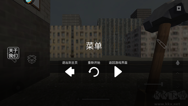 拆了老王家无限金币