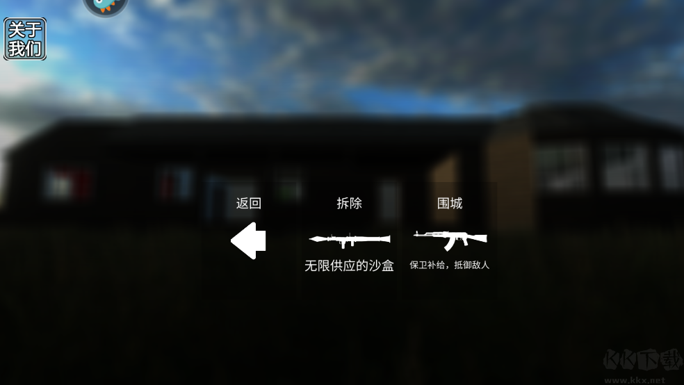 拆了老王家无限金币