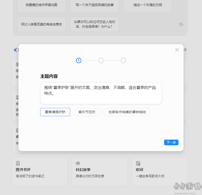 Effie绿色版