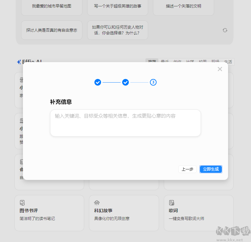 Effie绿色版