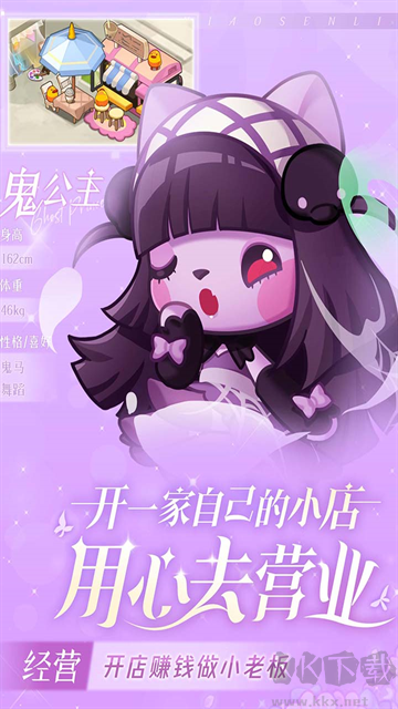 小森灵官方正版