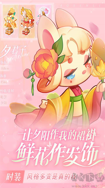 小森灵官方正版